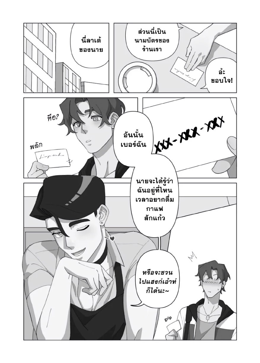 ปีศาจชั้นล่าง-6